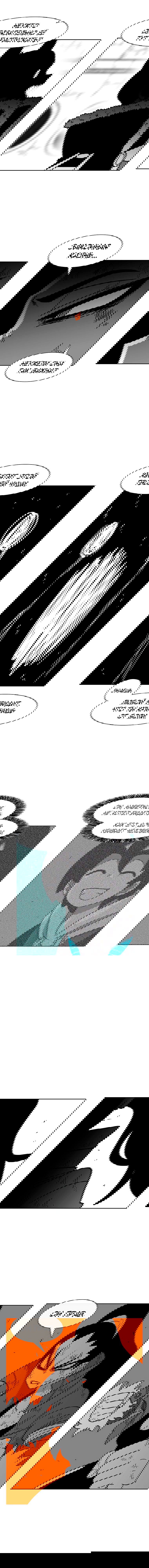 Манга Эффект горения - Глава 73 Страница 10