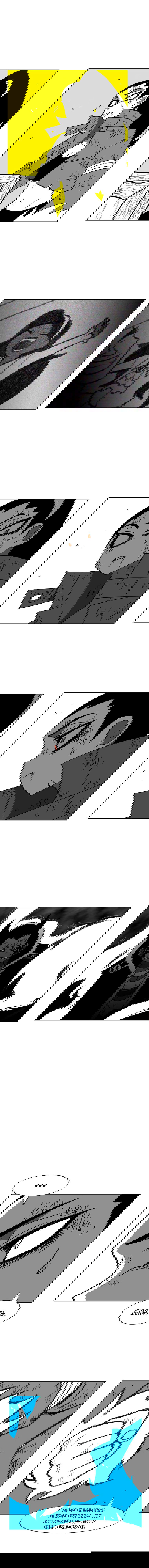 Манга Эффект горения - Глава 73 Страница 8