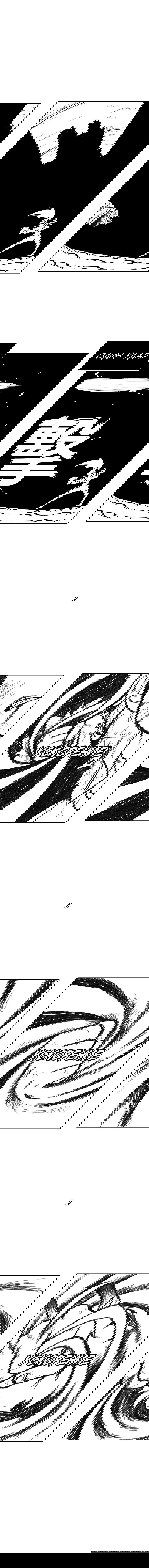 Манга Эффект горения - Глава 73 Страница 12