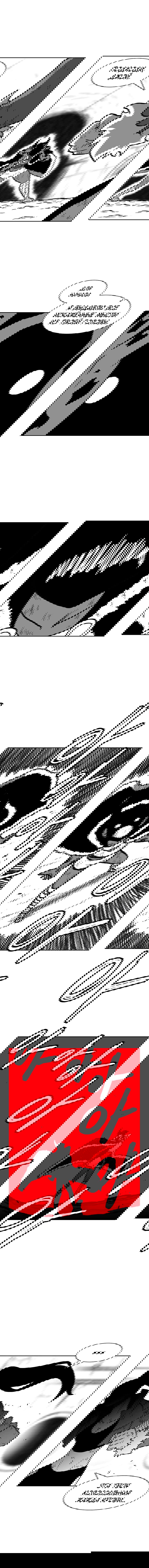 Манга Эффект горения - Глава 73 Страница 9