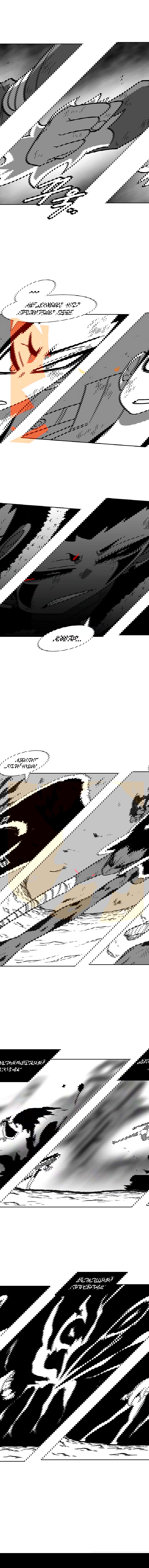 Манга Эффект горения - Глава 72 Страница 7