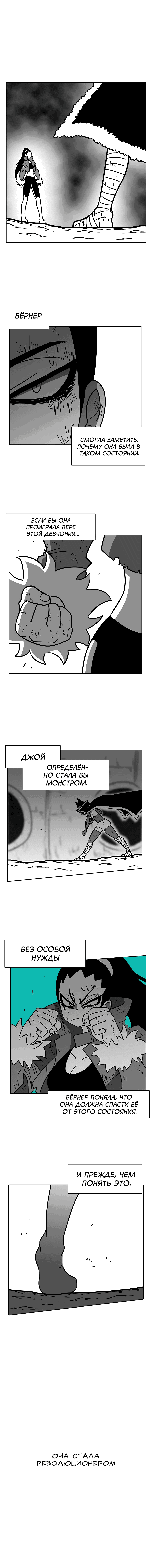 Манга Эффект горения - Глава 72 Страница 11