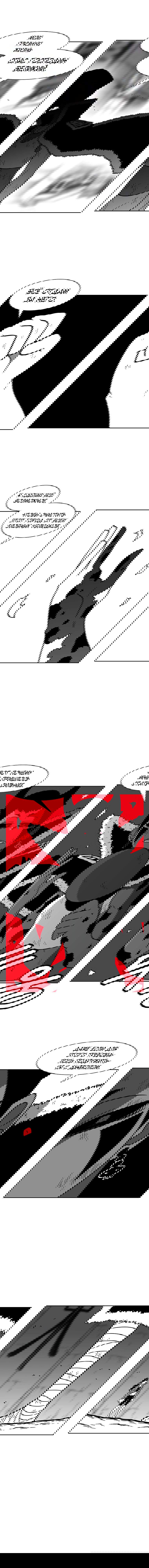 Манга Эффект горения - Глава 72 Страница 6