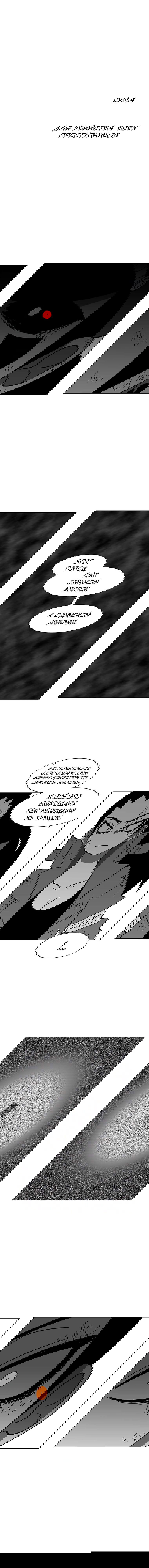 Манга Эффект горения - Глава 72 Страница 5