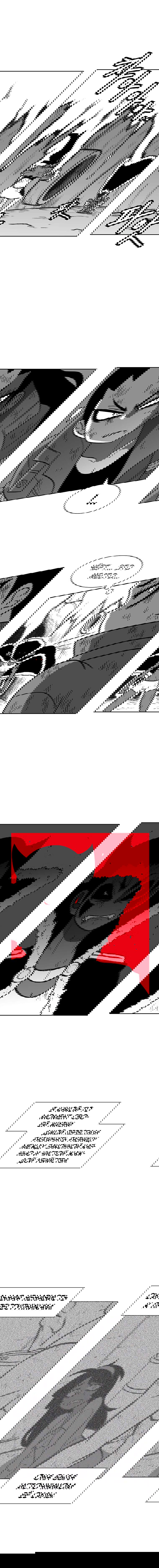 Манга Эффект горения - Глава 72 Страница 10