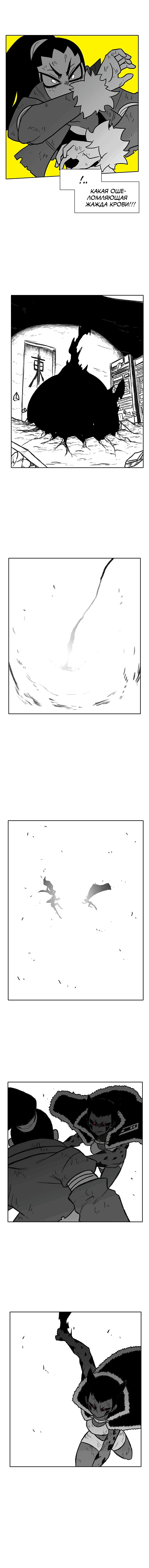 Манга Эффект горения - Глава 72 Страница 8