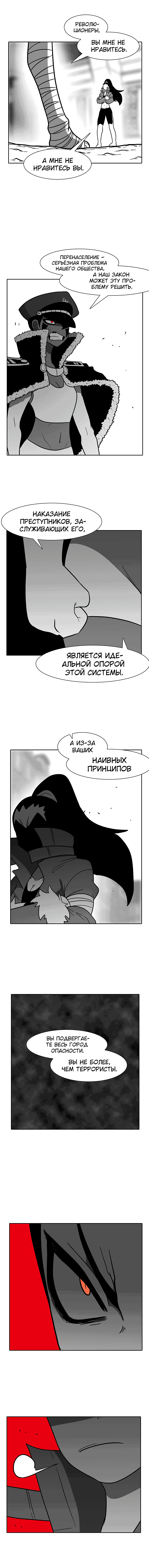 Манга Эффект горения - Глава 71 Страница 3