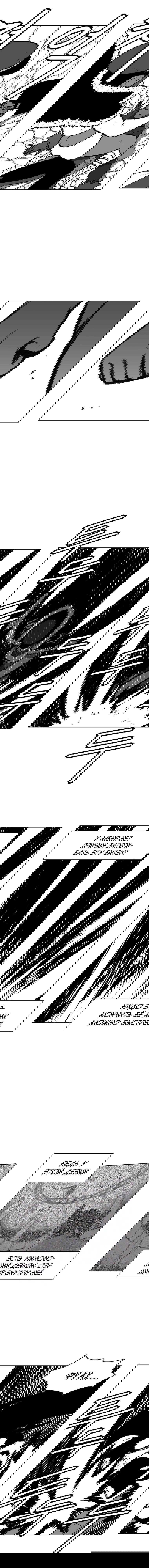 Манга Эффект горения - Глава 71 Страница 8