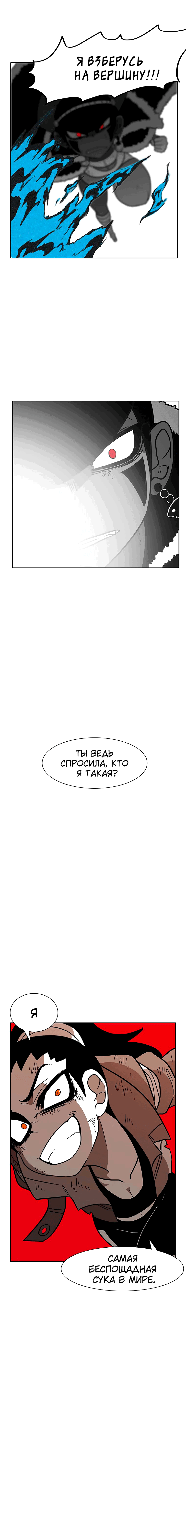 Манга Эффект горения - Глава 71 Страница 15