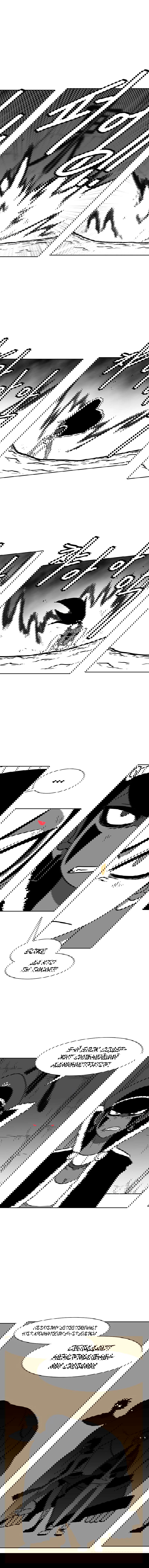 Манга Эффект горения - Глава 71 Страница 11