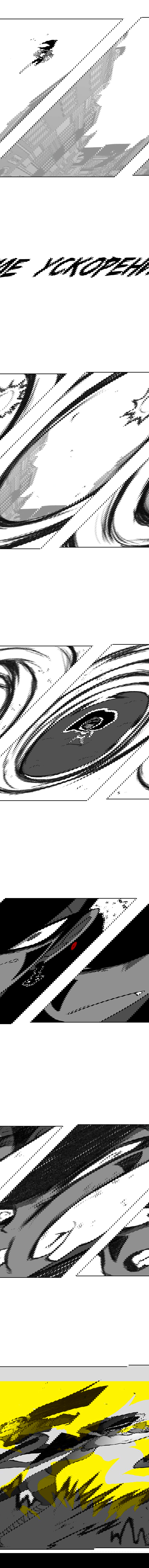 Манга Эффект горения - Глава 71 Страница 10