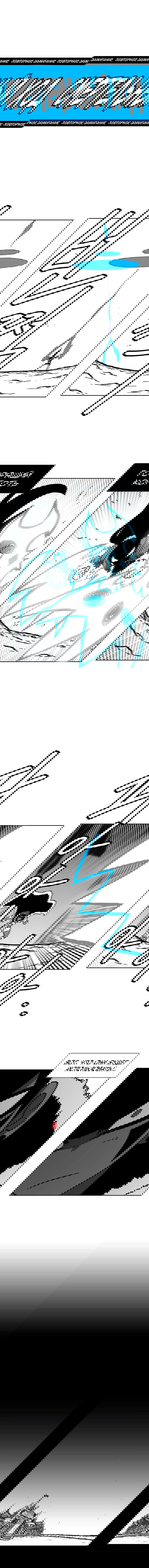 Манга Эффект горения - Глава 71 Страница 5