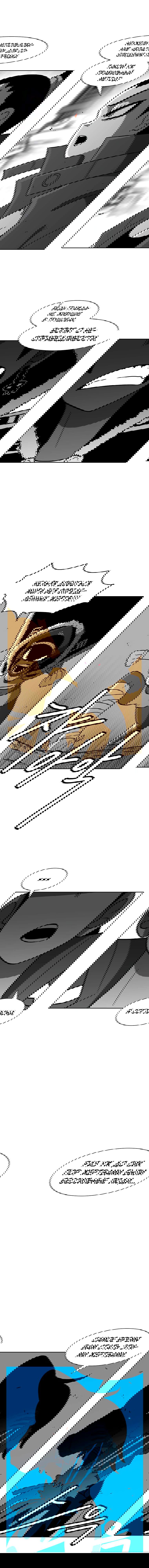 Манга Эффект горения - Глава 71 Страница 4