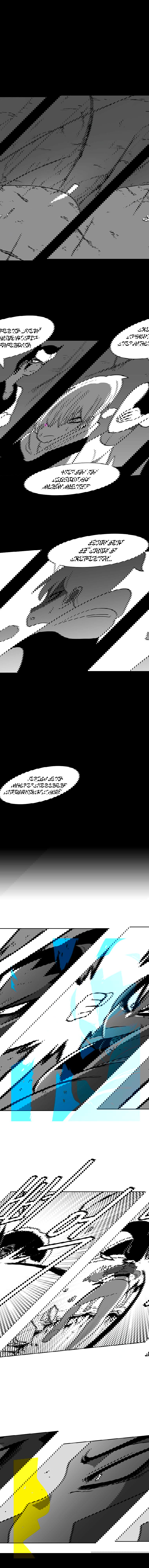 Манга Эффект горения - Глава 71 Страница 6