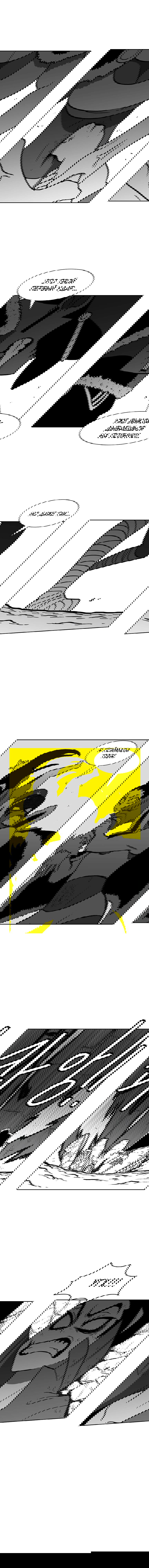 Манга Эффект горения - Глава 71 Страница 7