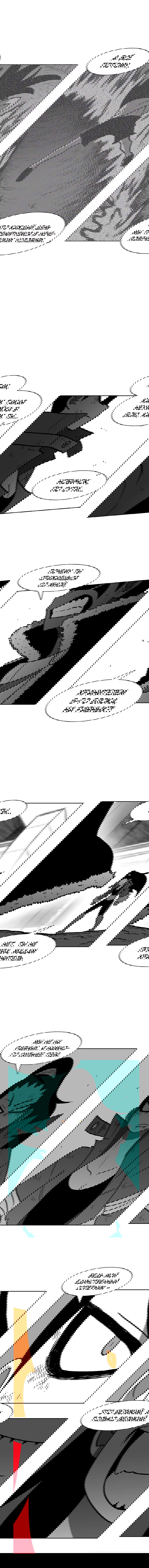 Манга Эффект горения - Глава 71 Страница 12