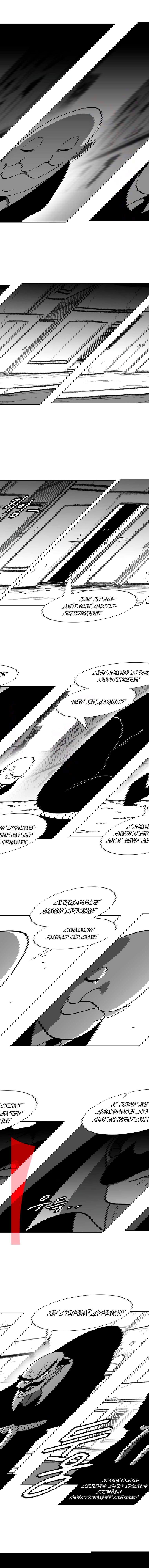 Манга Эффект горения - Глава 70 Страница 9