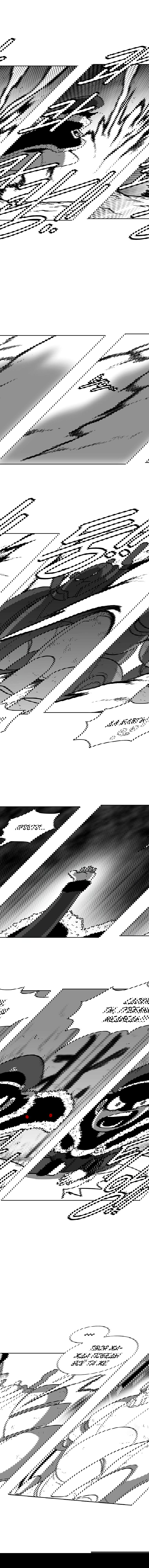 Манга Эффект горения - Глава 70 Страница 5