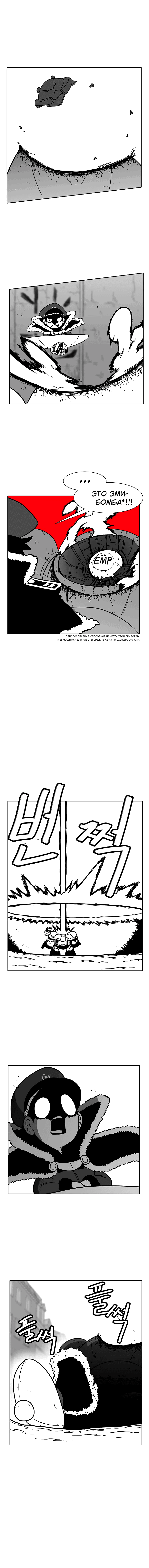 Манга Эффект горения - Глава 70 Страница 8