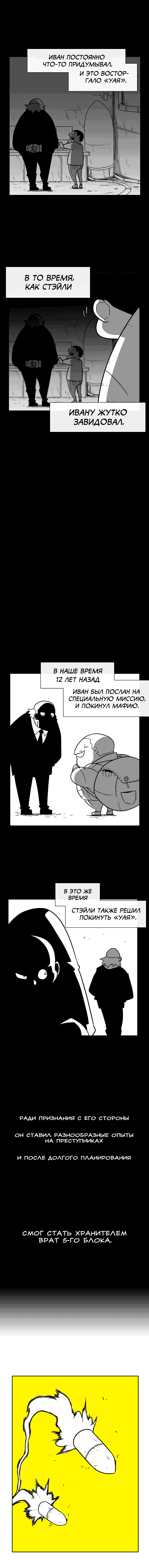 Манга Эффект горения - Глава 70 Страница 4