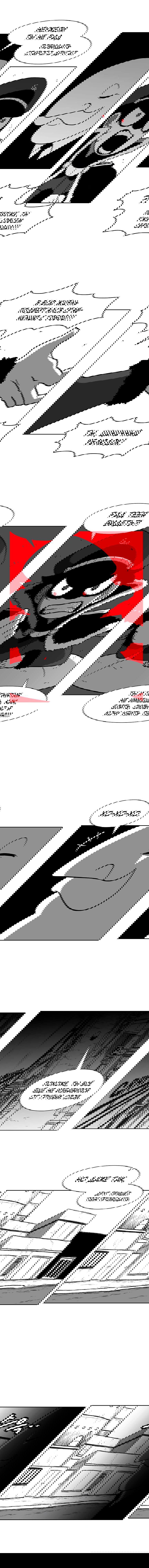 Манга Эффект горения - Глава 70 Страница 6