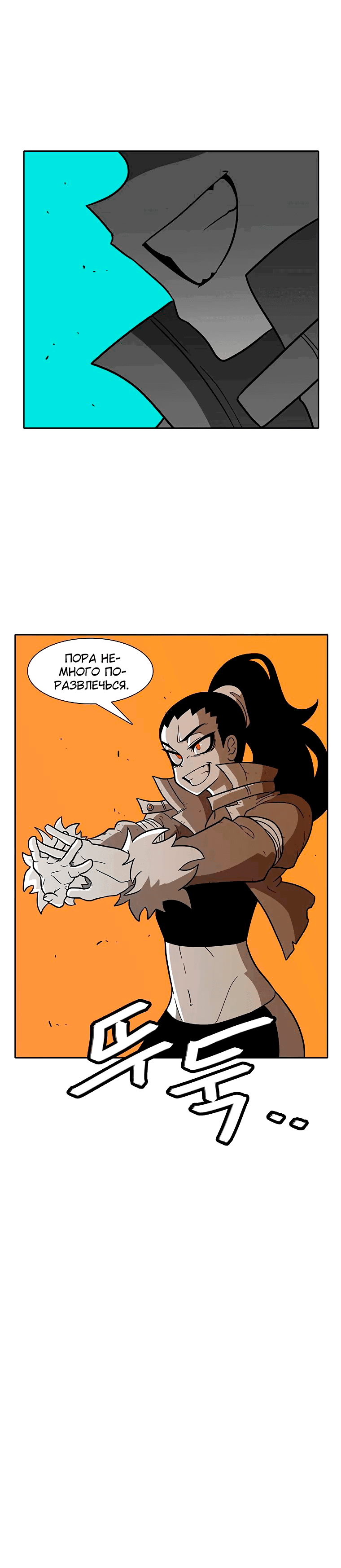 Манга Эффект горения - Глава 70 Страница 15