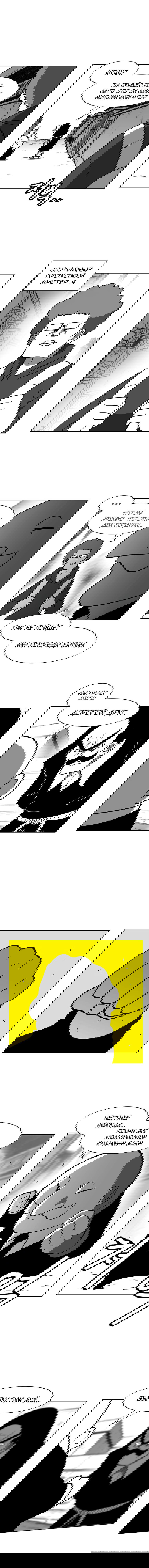 Манга Эффект горения - Глава 70 Страница 10