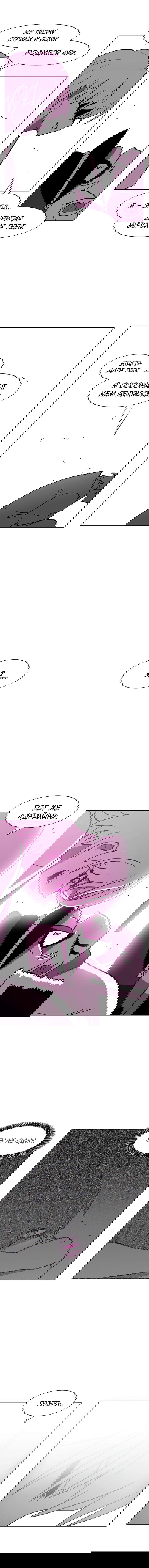 Манга Эффект горения - Глава 69 Страница 7