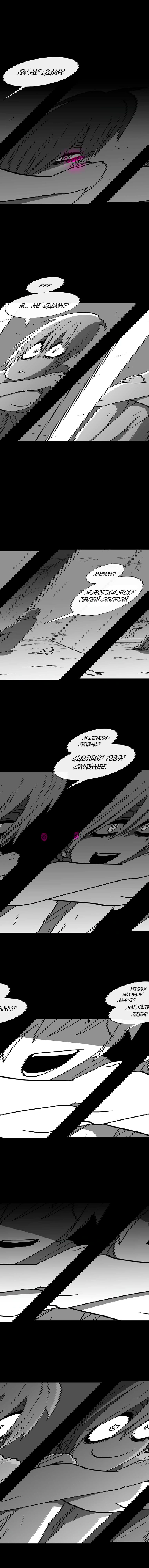 Манга Эффект горения - Глава 69 Страница 3