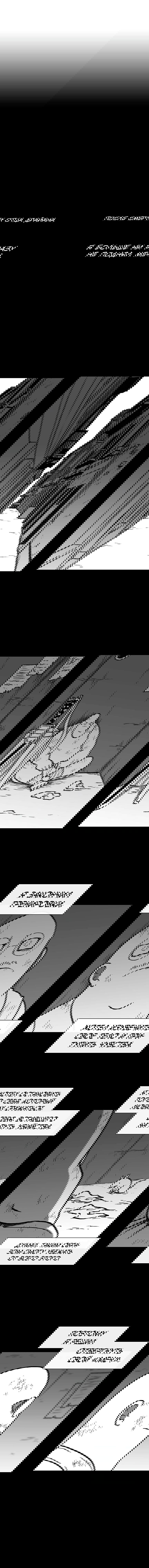 Манга Эффект горения - Глава 69 Страница 11