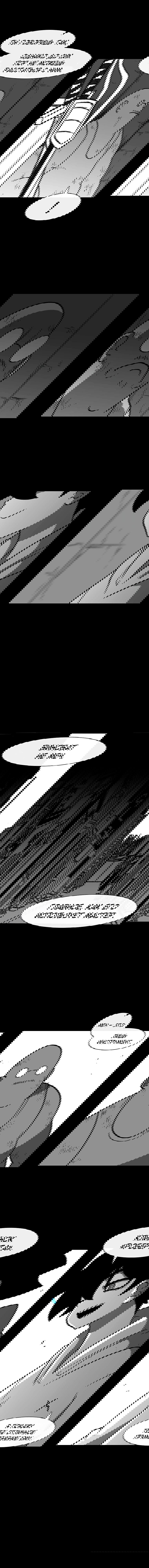 Манга Эффект горения - Глава 69 Страница 14