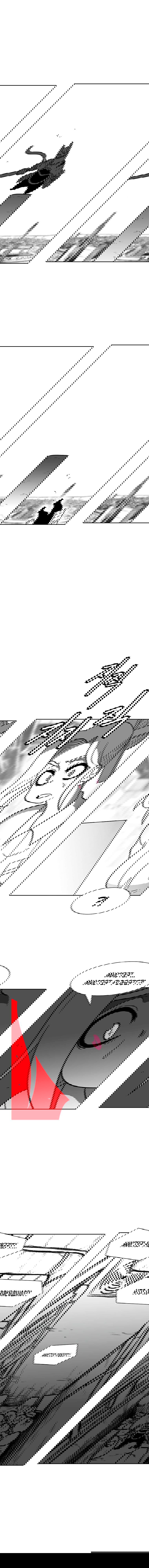 Манга Эффект горения - Глава 69 Страница 10