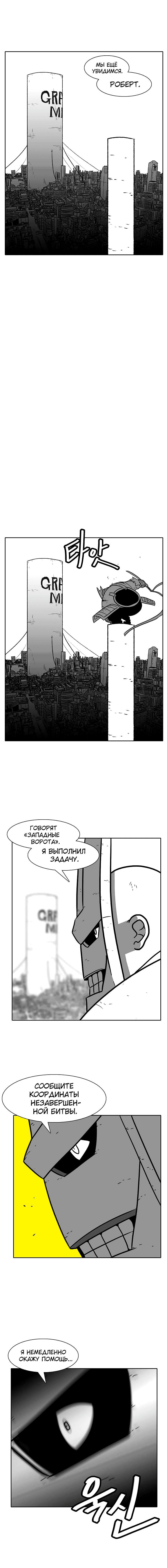 Манга Эффект горения - Глава 69 Страница 9