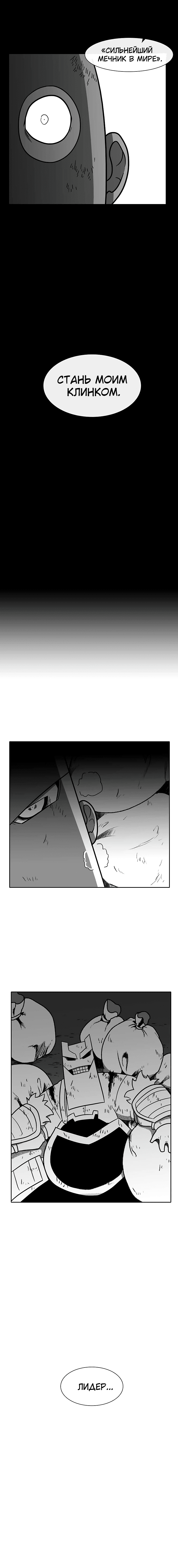 Манга Эффект горения - Глава 69 Страница 15