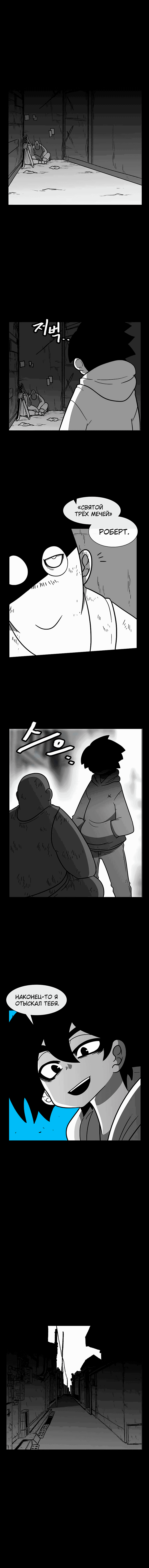 Манга Эффект горения - Глава 69 Страница 12