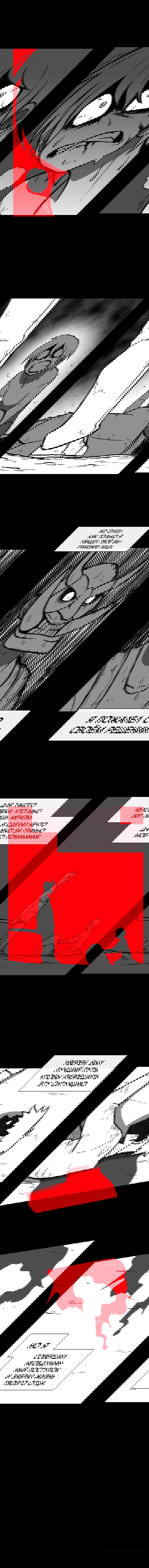 Манга Эффект горения - Глава 68 Страница 16
