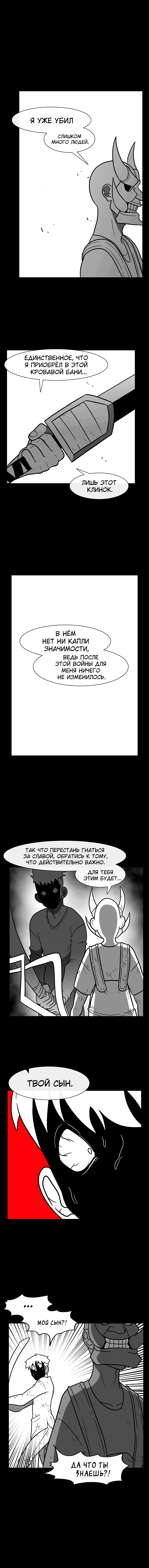 Манга Эффект горения - Глава 68 Страница 13