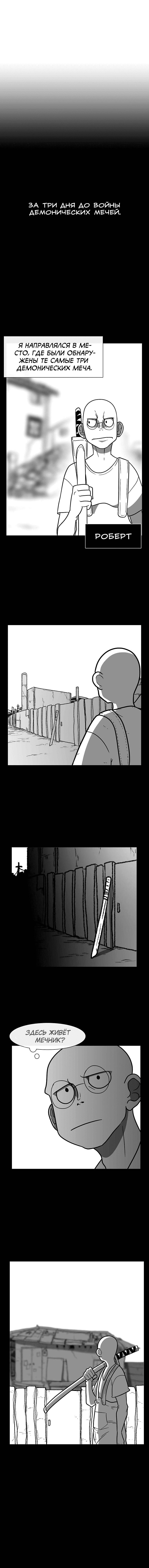 Манга Эффект горения - Глава 68 Страница 8