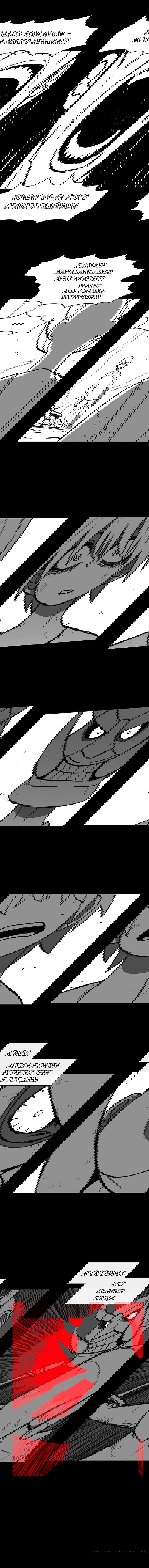 Манга Эффект горения - Глава 68 Страница 14