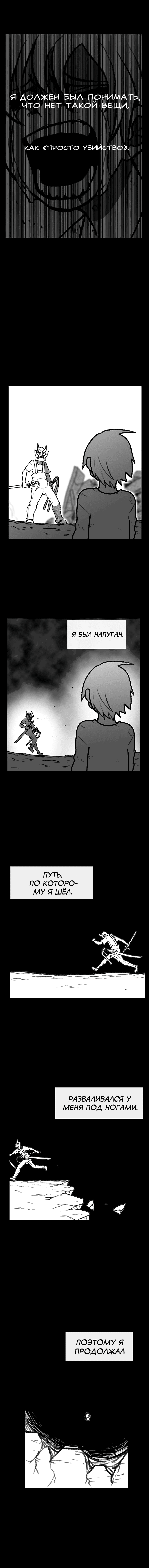 Манга Эффект горения - Глава 68 Страница 17