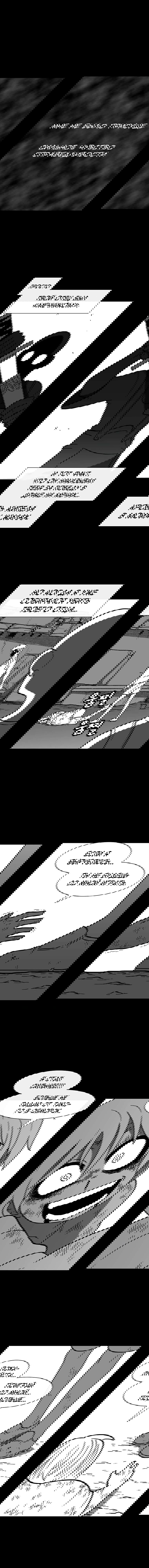 Манга Эффект горения - Глава 68 Страница 10