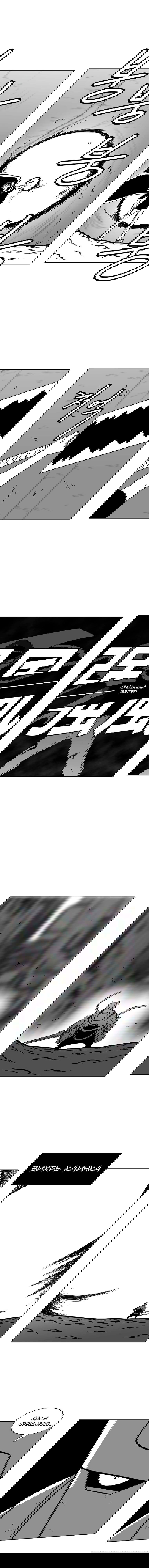 Манга Эффект горения - Глава 68 Страница 6