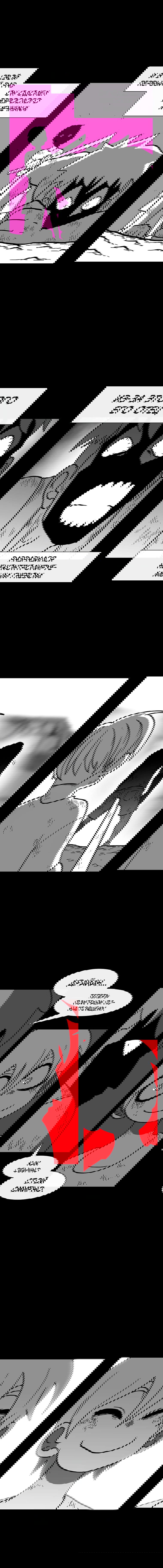 Манга Эффект горения - Глава 67 Страница 8