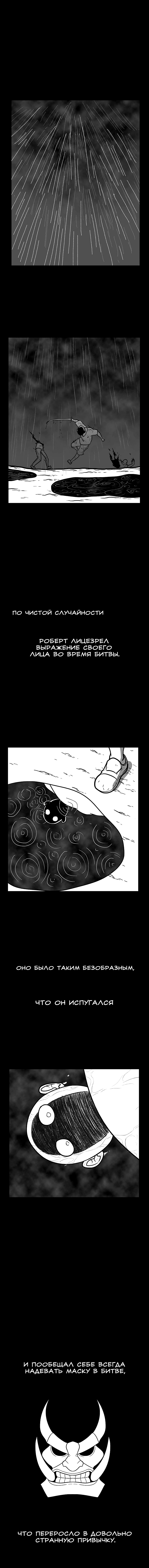 Манга Эффект горения - Глава 67 Страница 2