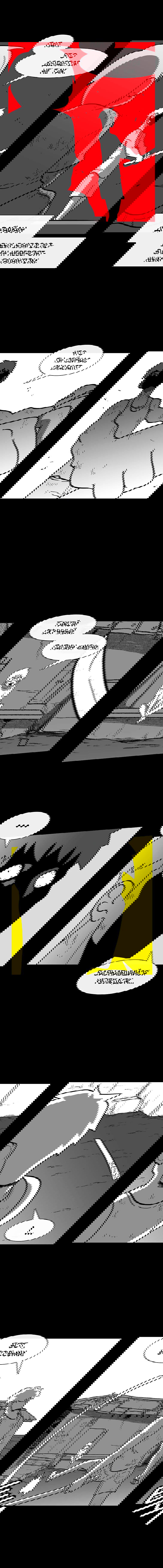 Манга Эффект горения - Глава 67 Страница 6