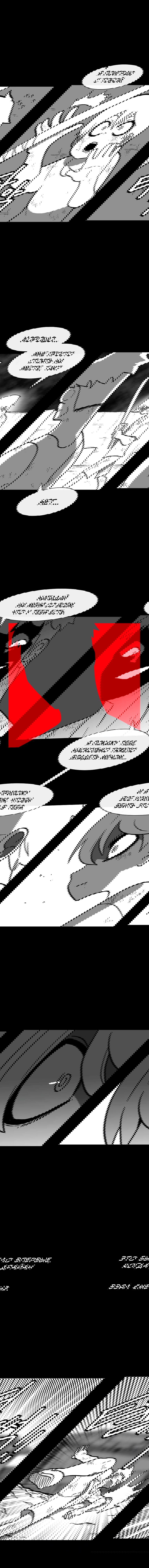 Манга Эффект горения - Глава 67 Страница 7