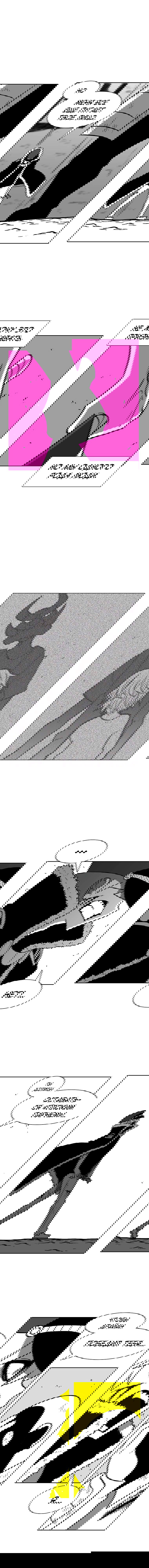 Манга Эффект горения - Глава 67 Страница 4