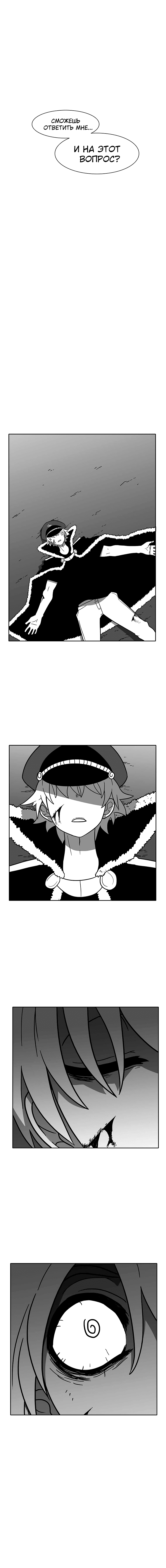 Манга Эффект горения - Глава 67 Страница 15