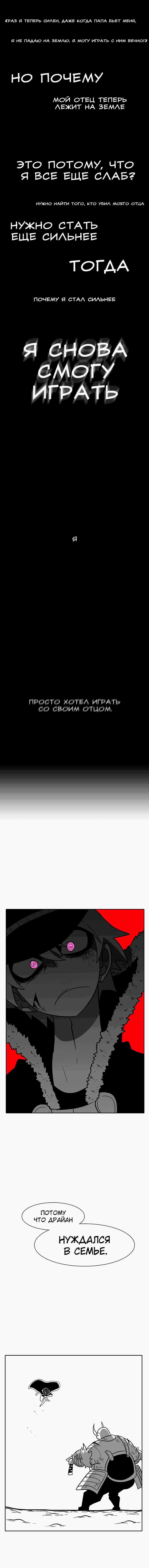 Манга Эффект горения - Глава 67 Страница 12