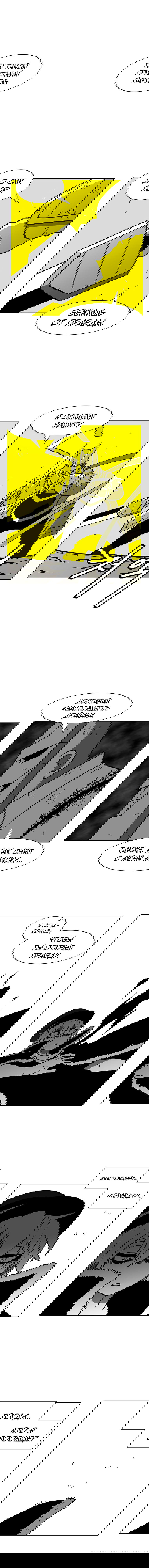 Манга Эффект горения - Глава 67 Страница 14